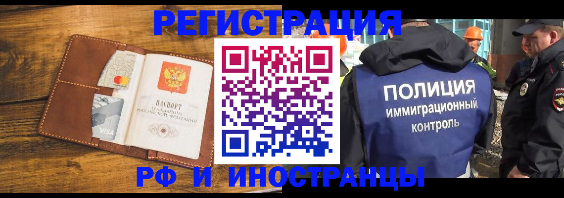 временная регистрация собственник в Аше