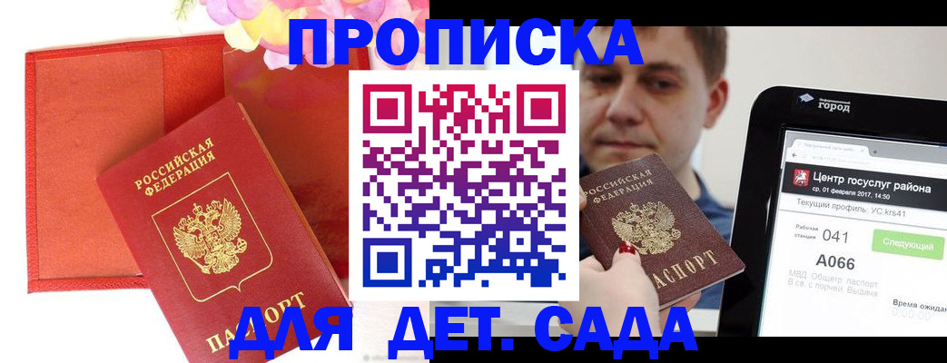 временная регистрация госуслуги в Аше